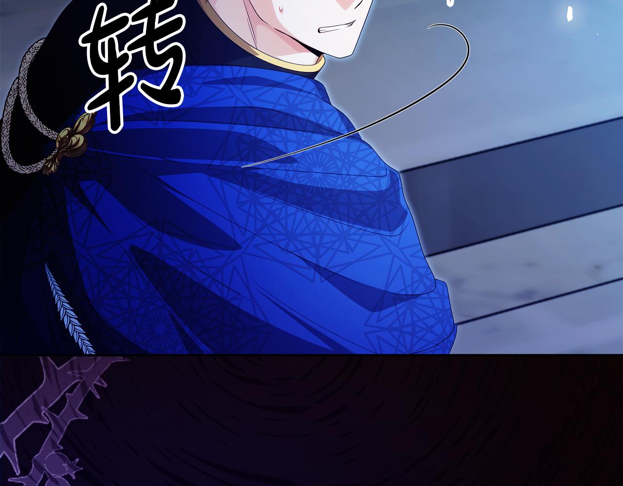 《失眠暴君执着于我》第60话 惩罚 第28页
