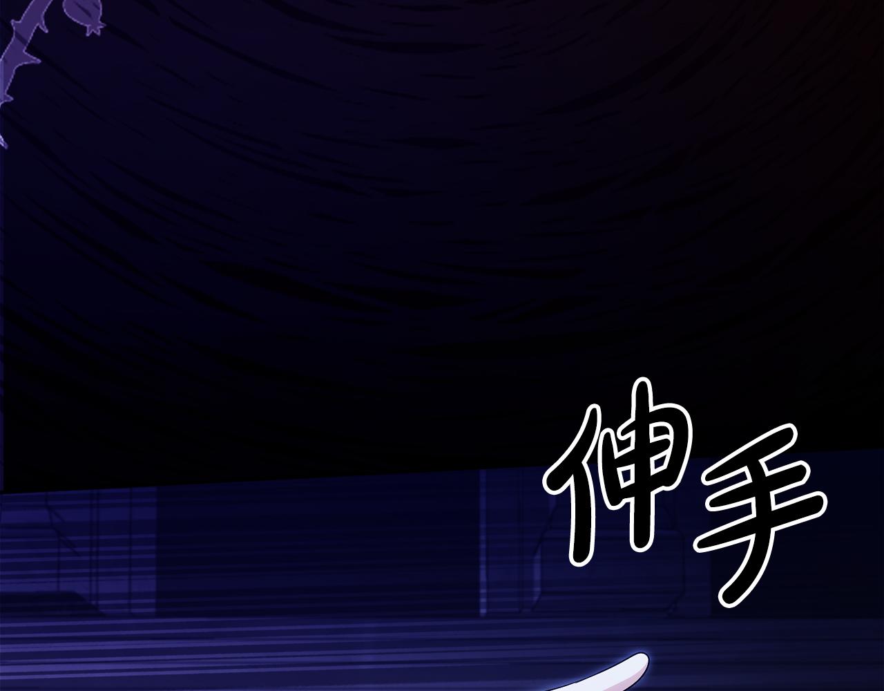 《失眠暴君执着于我》第60话 惩罚 第29页