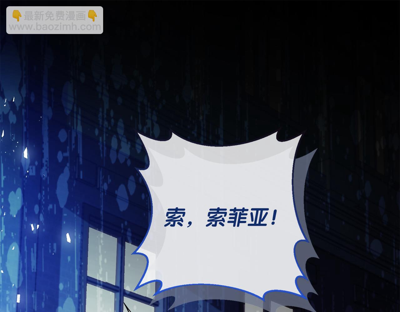 《失眠暴君执着于我》第60话 惩罚 第41页