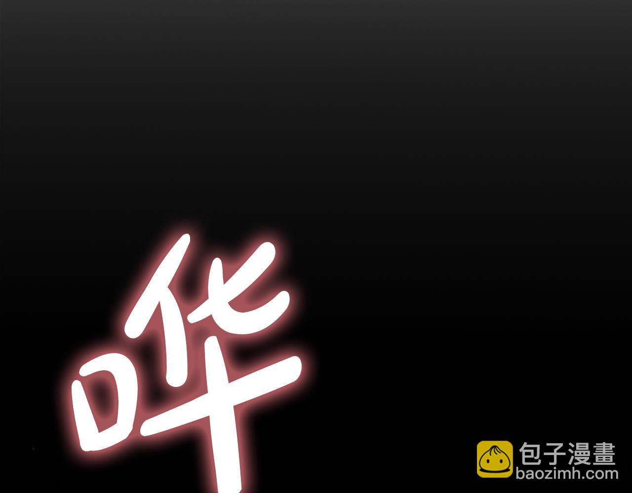 《失眠暴君执着于我》第60话 惩罚 第6页