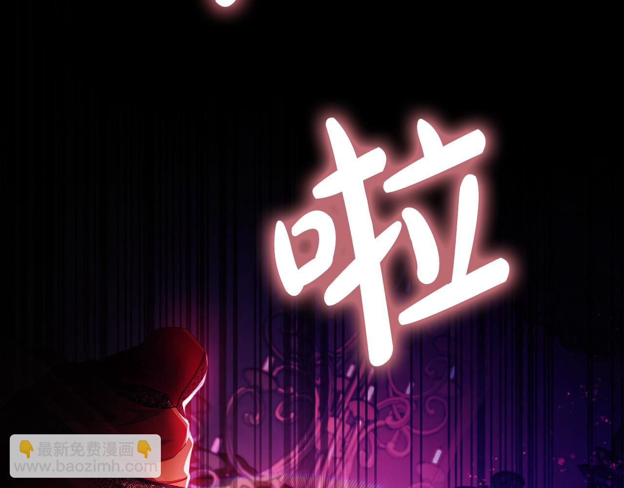 《失眠暴君执着于我》第60话 惩罚 第7页