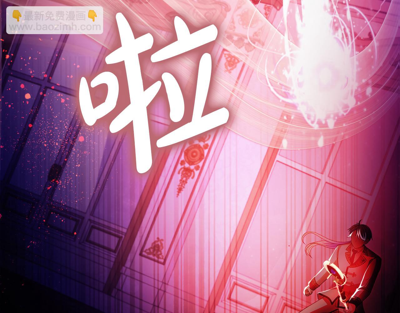 《失眠暴君执着于我》第60话 惩罚 第9页