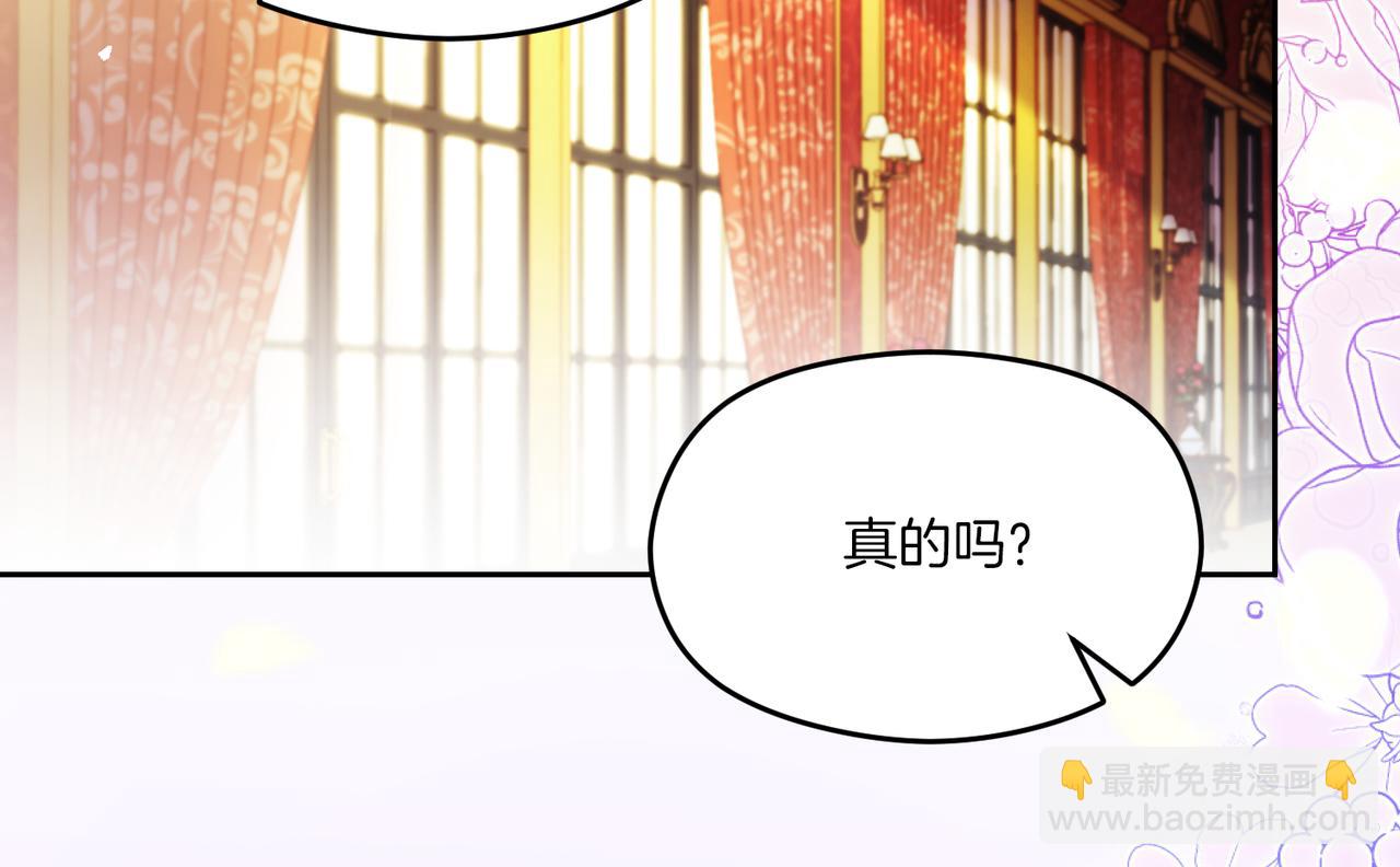 《失眠暴君执着于我》第59话 舍命相救 第29页