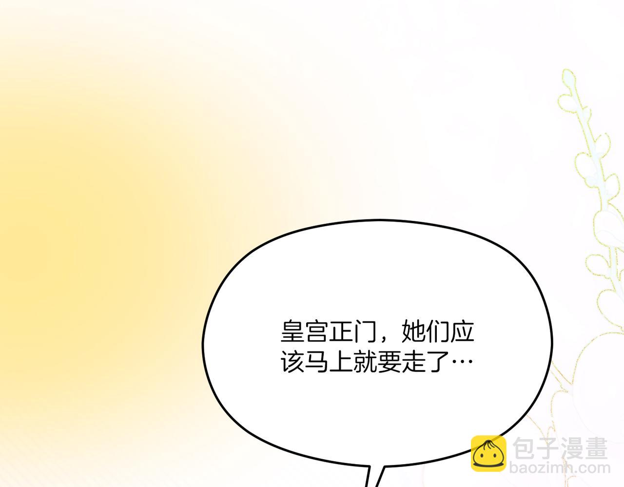 《失眠暴君执着于我》第59话 舍命相救 第42页