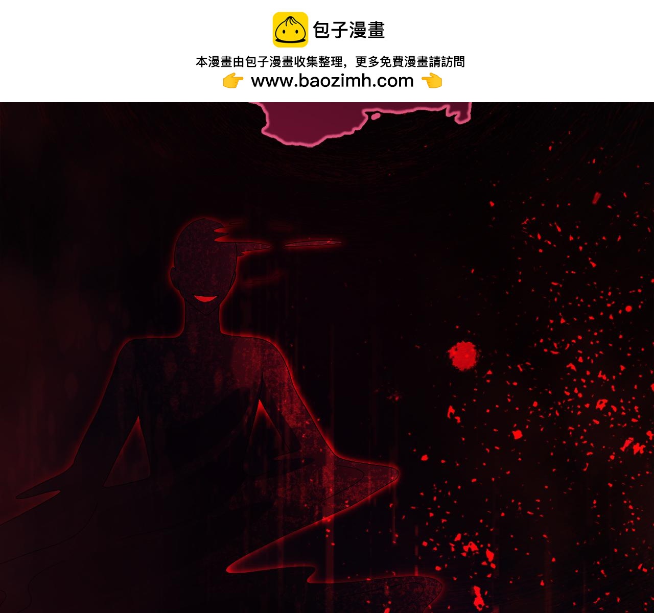 《失眠暴君执着于我》第57话 找到伊里斯 第2页