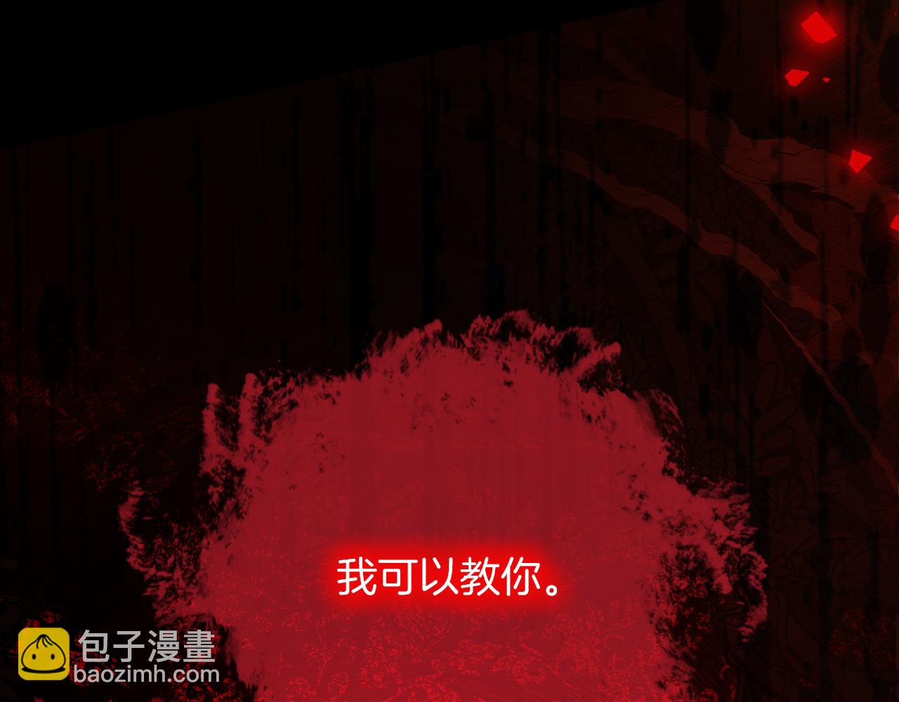 《失眠暴君执着于我》第57话 找到伊里斯 第30页