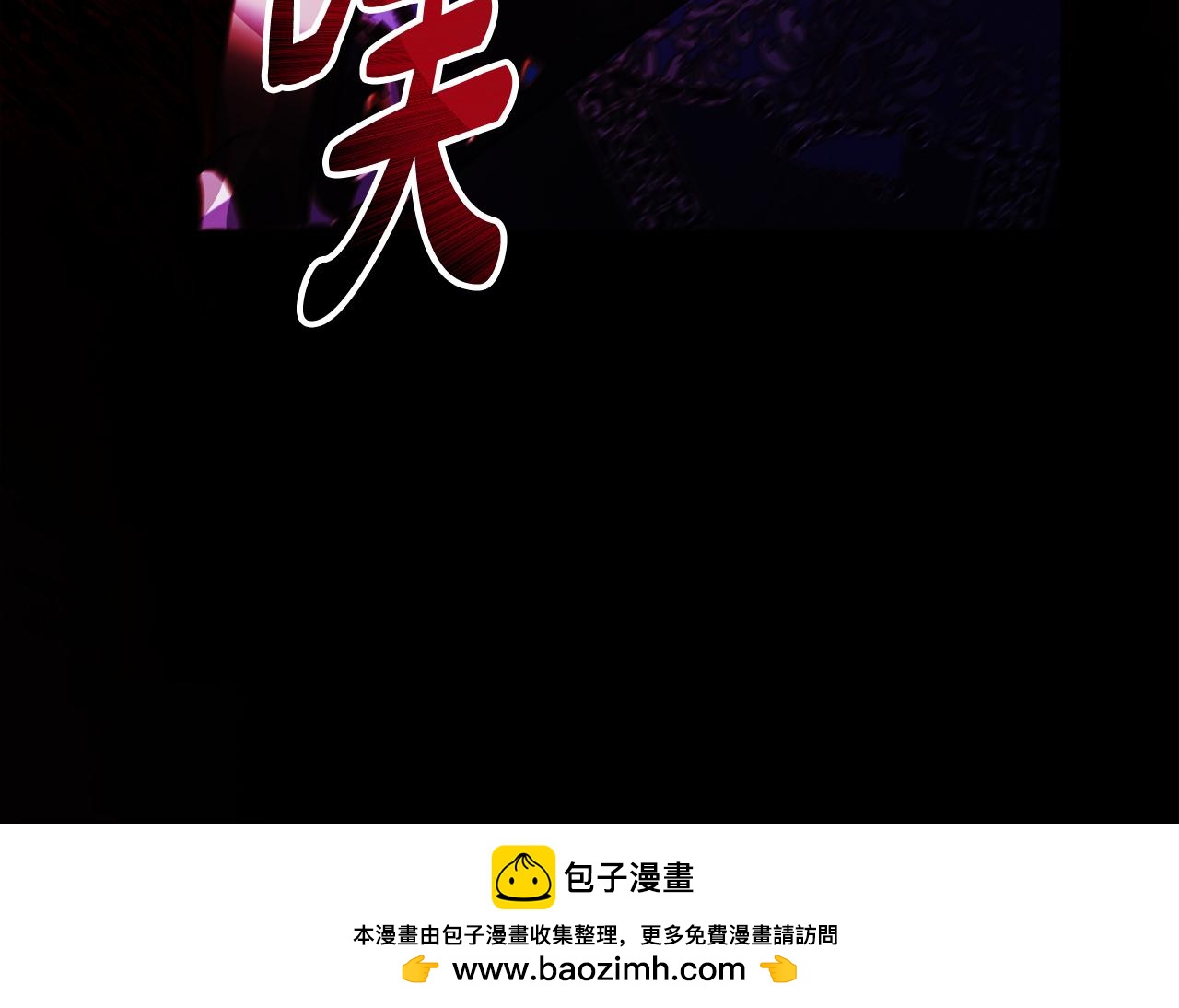 《失眠暴君执着于我》第57话 找到伊里斯 第50页