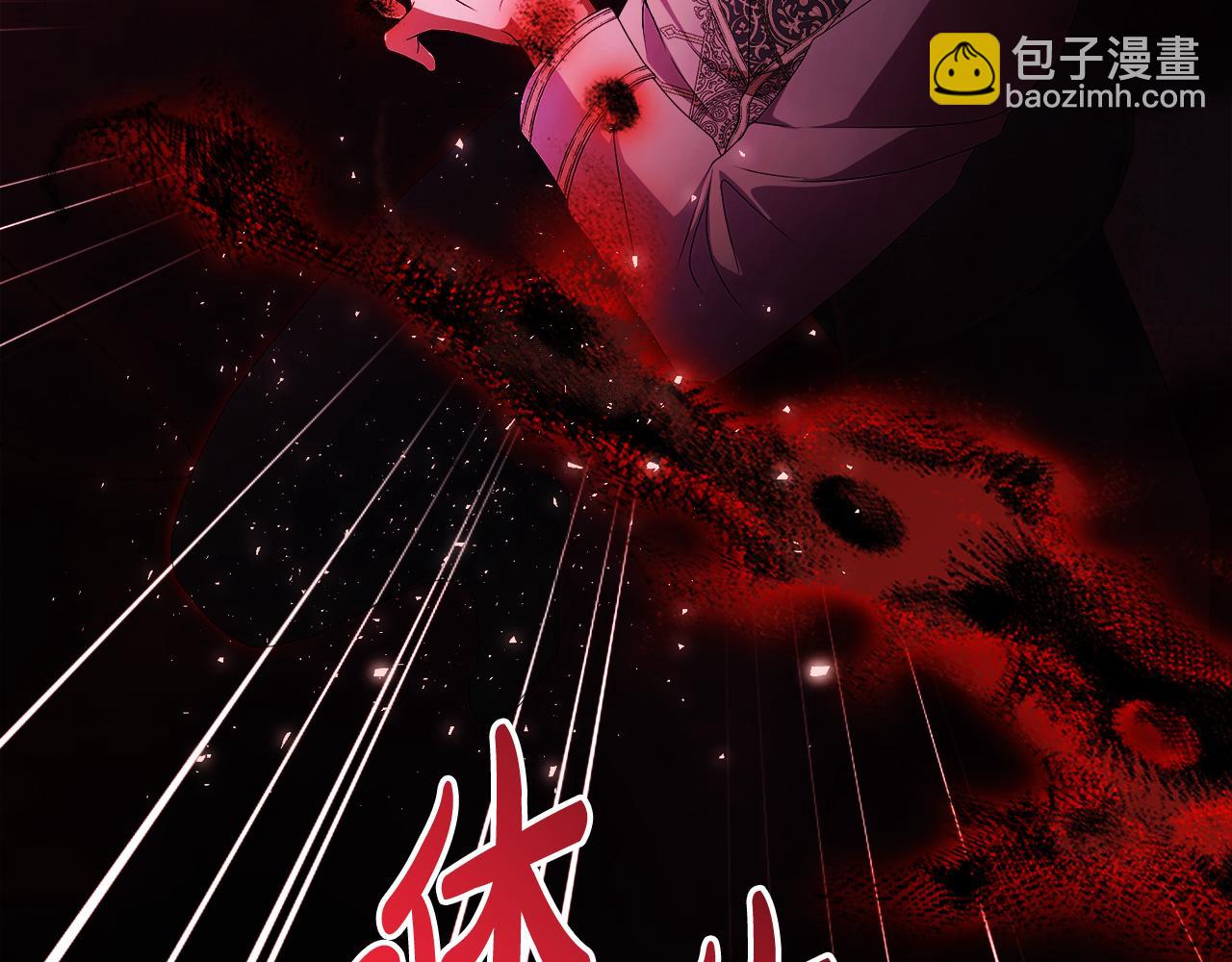 《失眠暴君执着于我》第57话 找到伊里斯 第8页