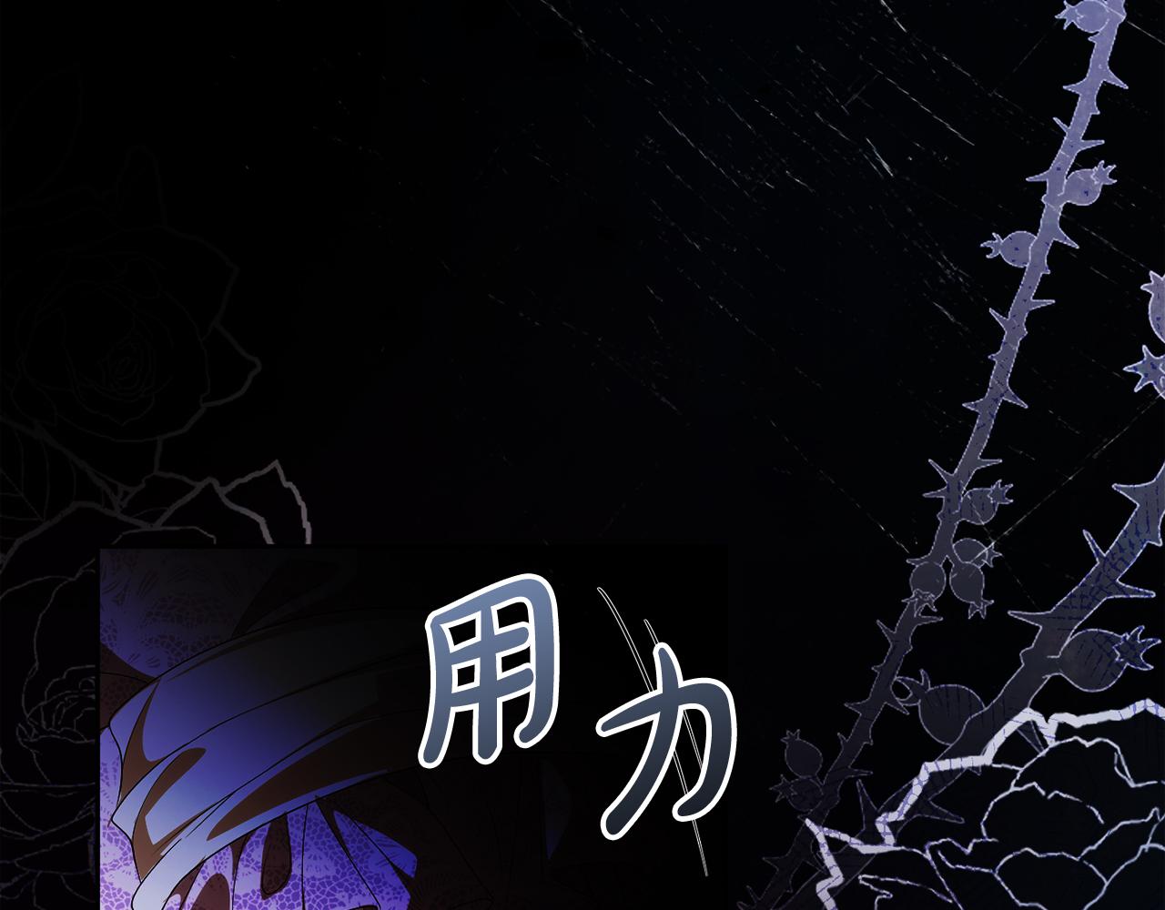 《失眠暴君执着于我》第63话 离开皇宫 第10页