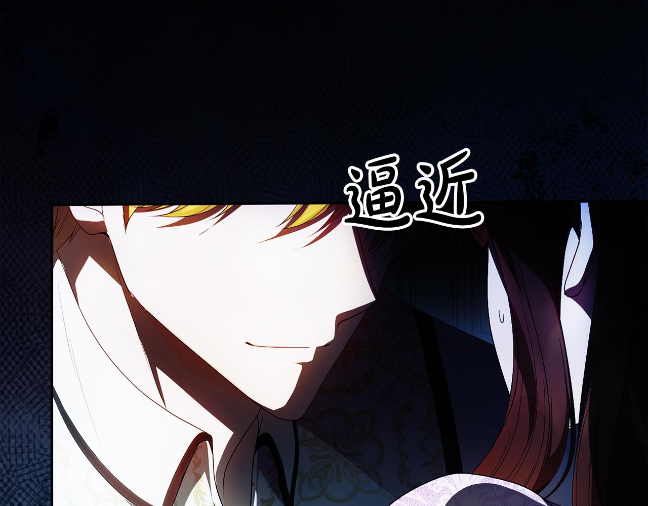 《失眠暴君执着于我》第63话 离开皇宫 第15页