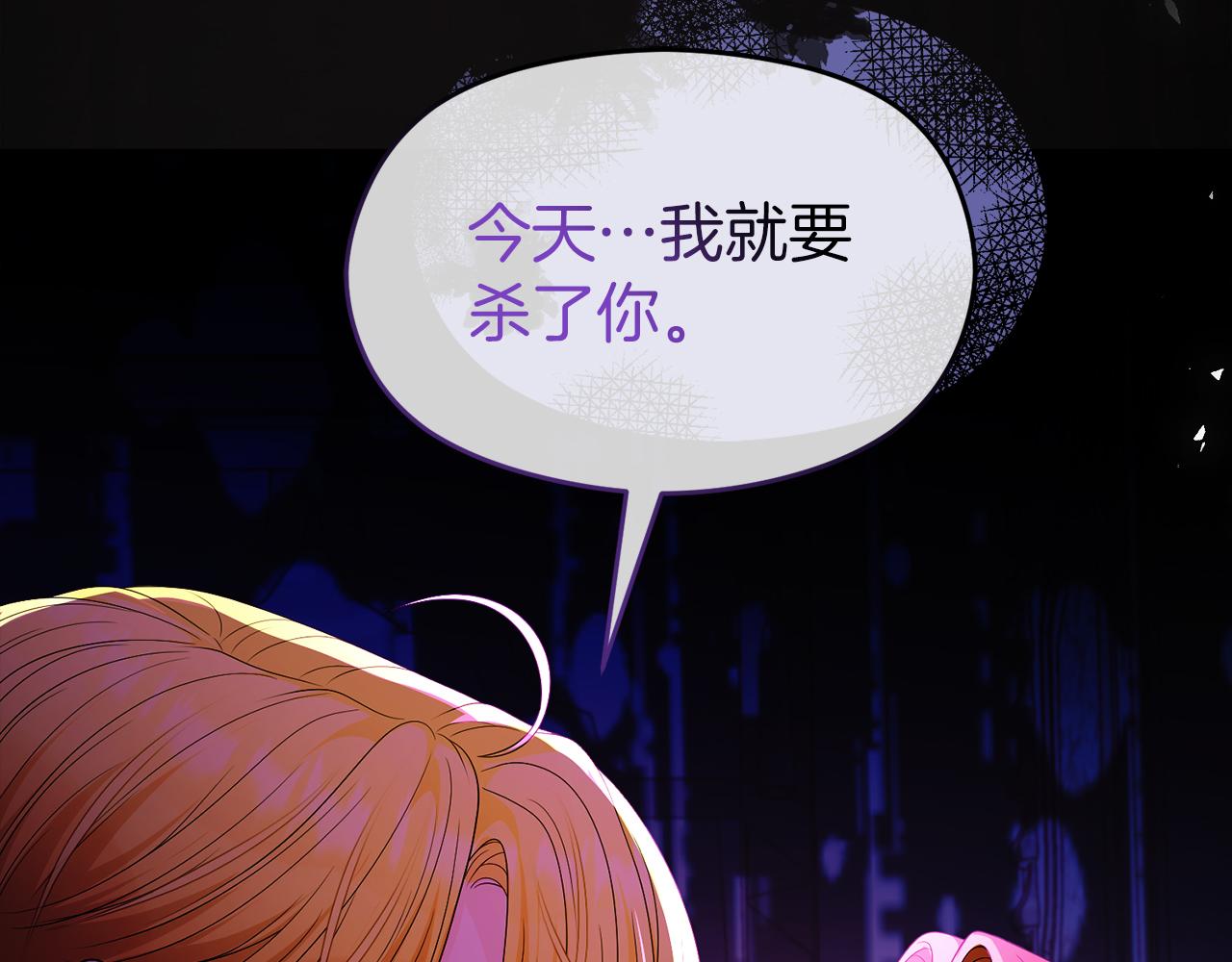 《失眠暴君执着于我》第63话 离开皇宫 第26页