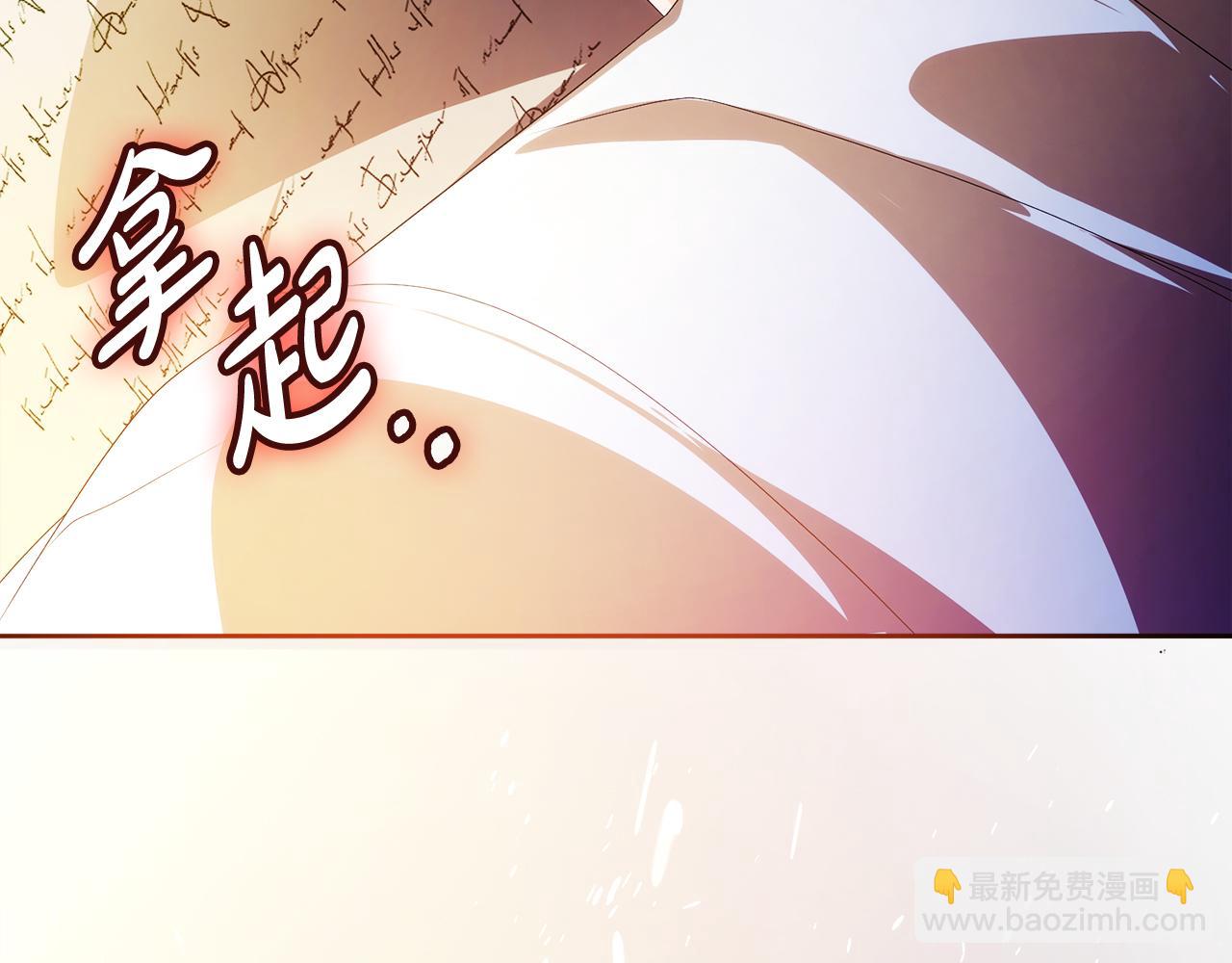 《失眠暴君执着于我》第64话 调头 第12页