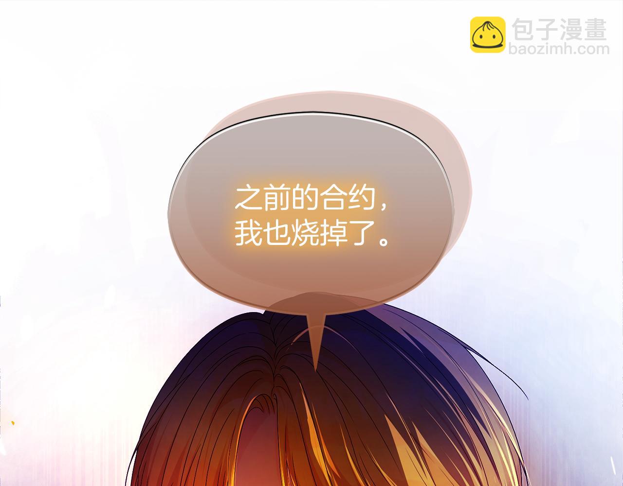 《失眠暴君执着于我》第64话 调头 第17页