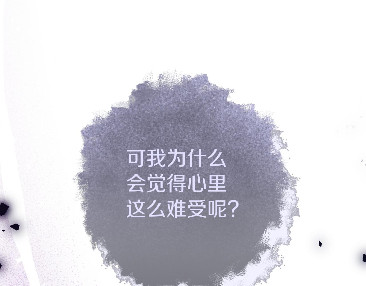 《失眠暴君执着于我》第64话 调头 第29页