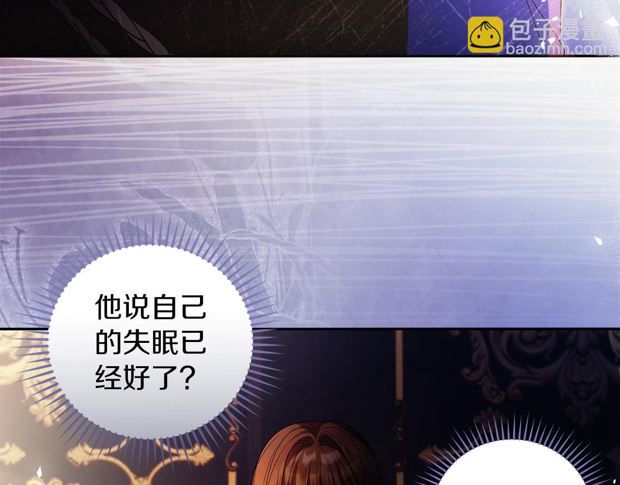 《失眠暴君执着于我》第64话 调头 第32页