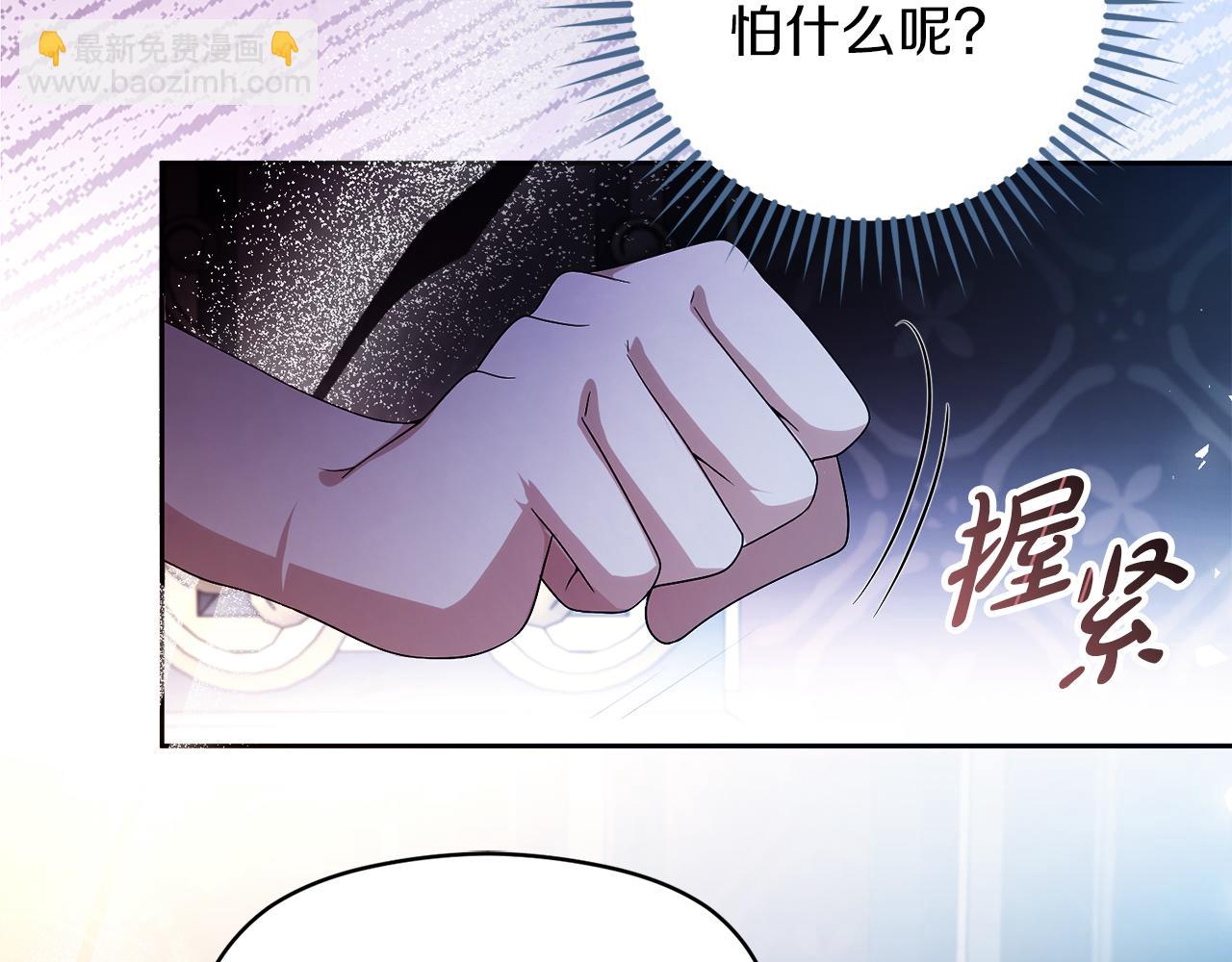《失眠暴君执着于我》第64话 调头 第37页