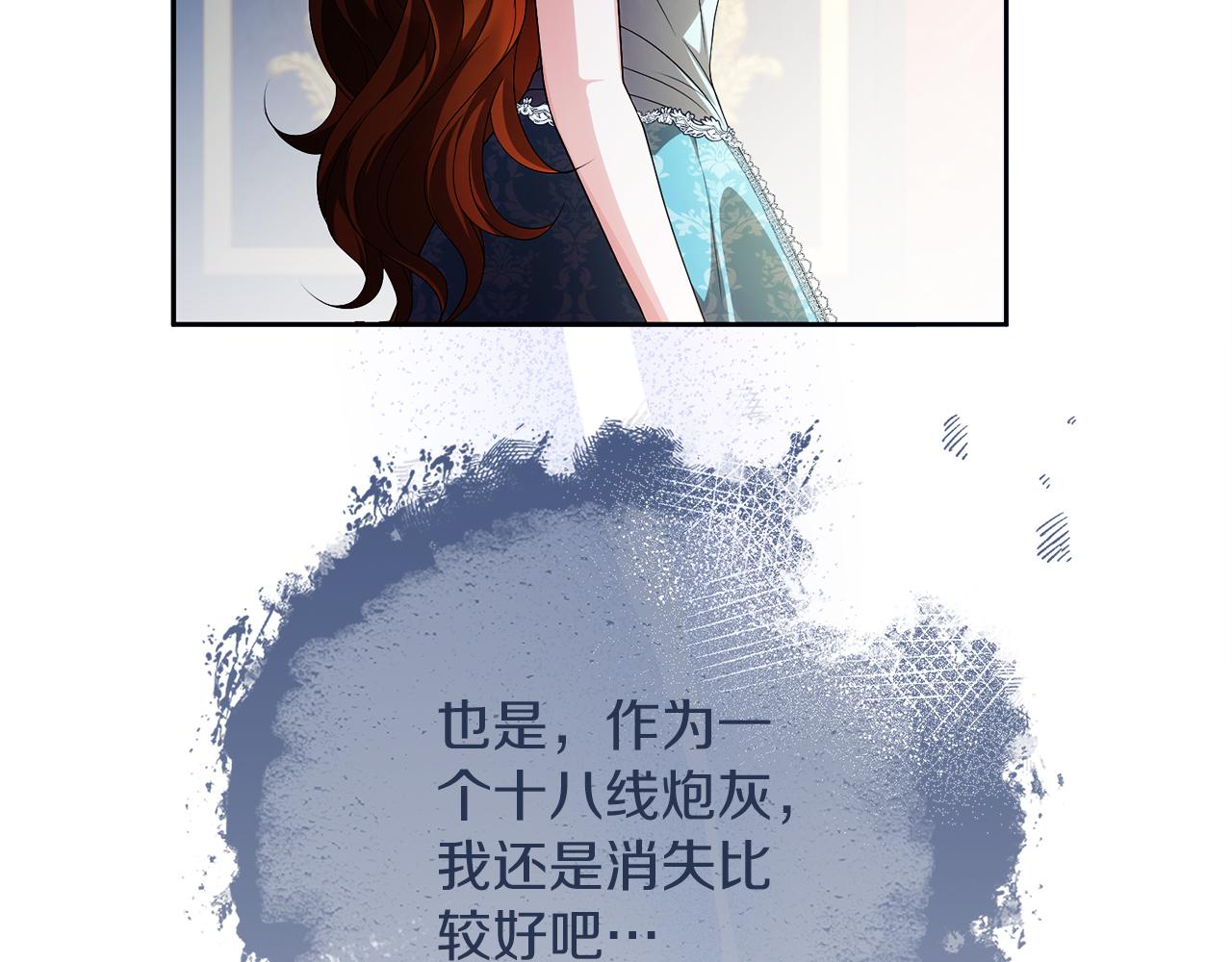 《失眠暴君执着于我》第64话 调头 第44页
