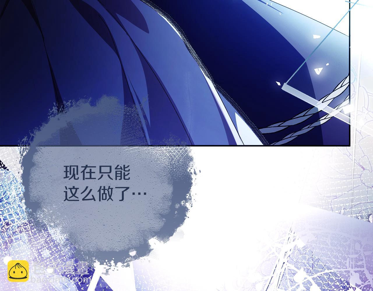 《失眠暴君执着于我》第64话 调头 第48页