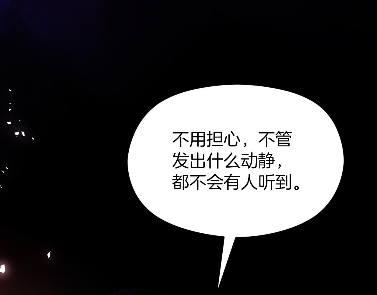 《失眠暴君执着于我》第61话 调兵 第14页