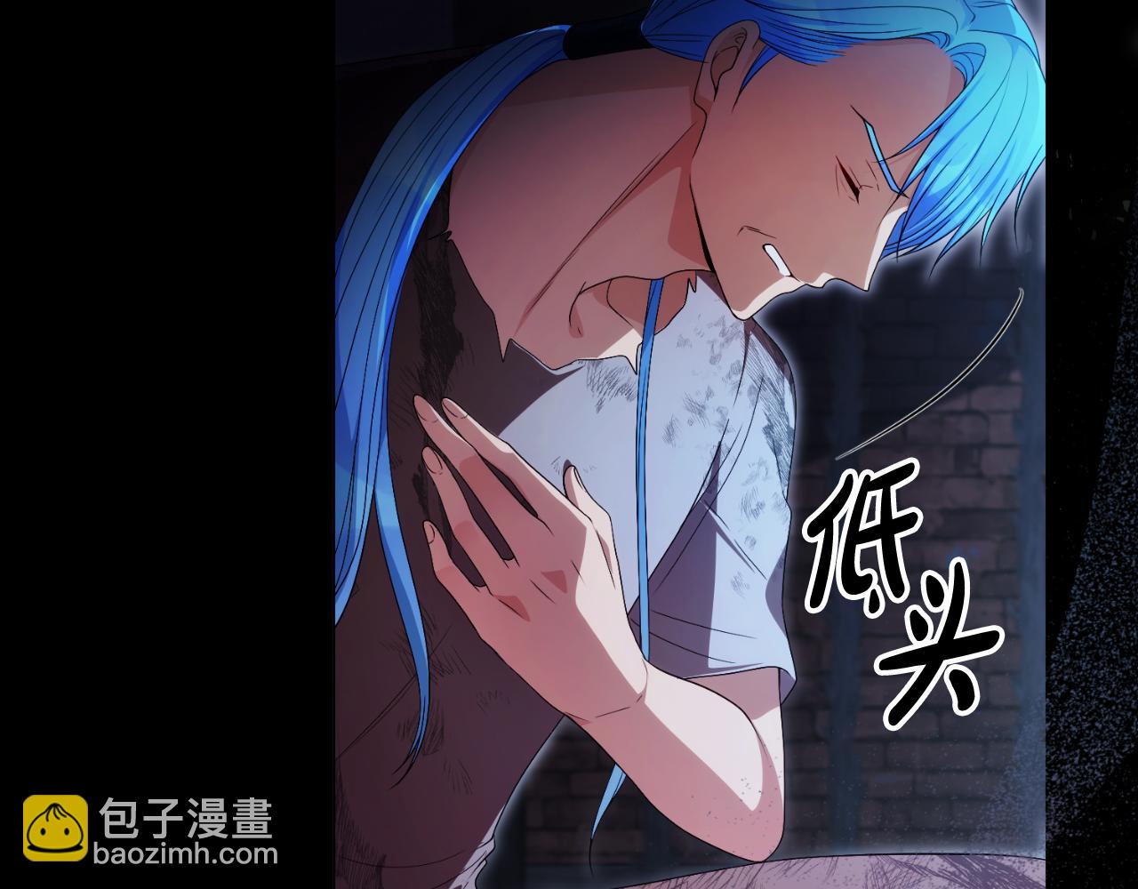 《失眠暴君执着于我》第61话 调兵 第26页