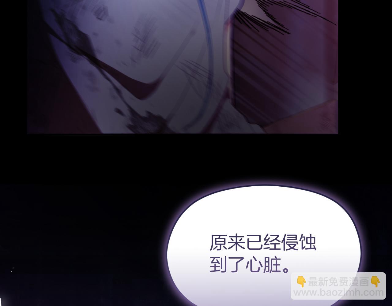 《失眠暴君执着于我》第61话 调兵 第39页
