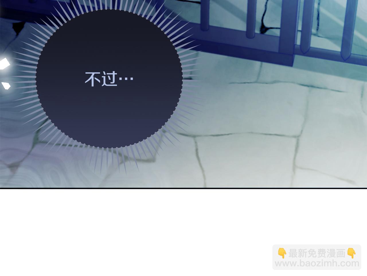 《失眠暴君执着于我》第67话 绑架 第10页