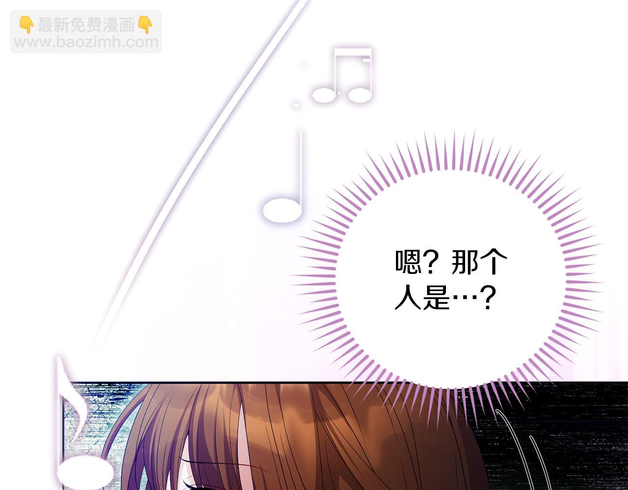 《失眠暴君执着于我》第67话 绑架 第31页