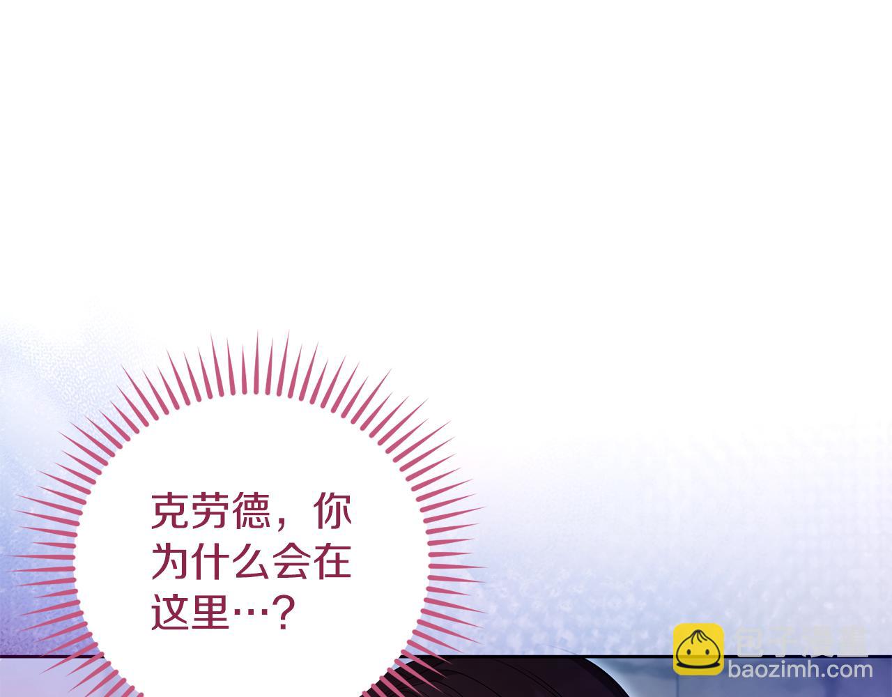 《失眠暴君执着于我》第67话 绑架 第41页