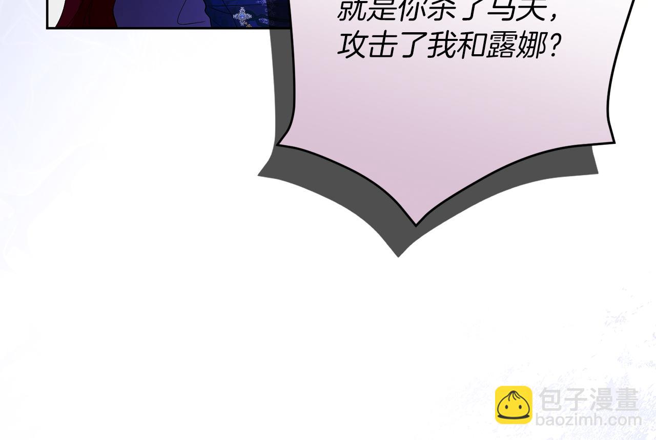 《失眠暴君执着于我》第67话 绑架 第47页