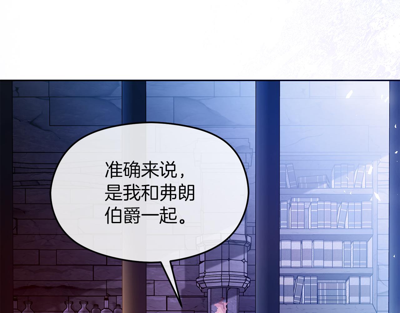 《失眠暴君执着于我》第67话 绑架 第48页