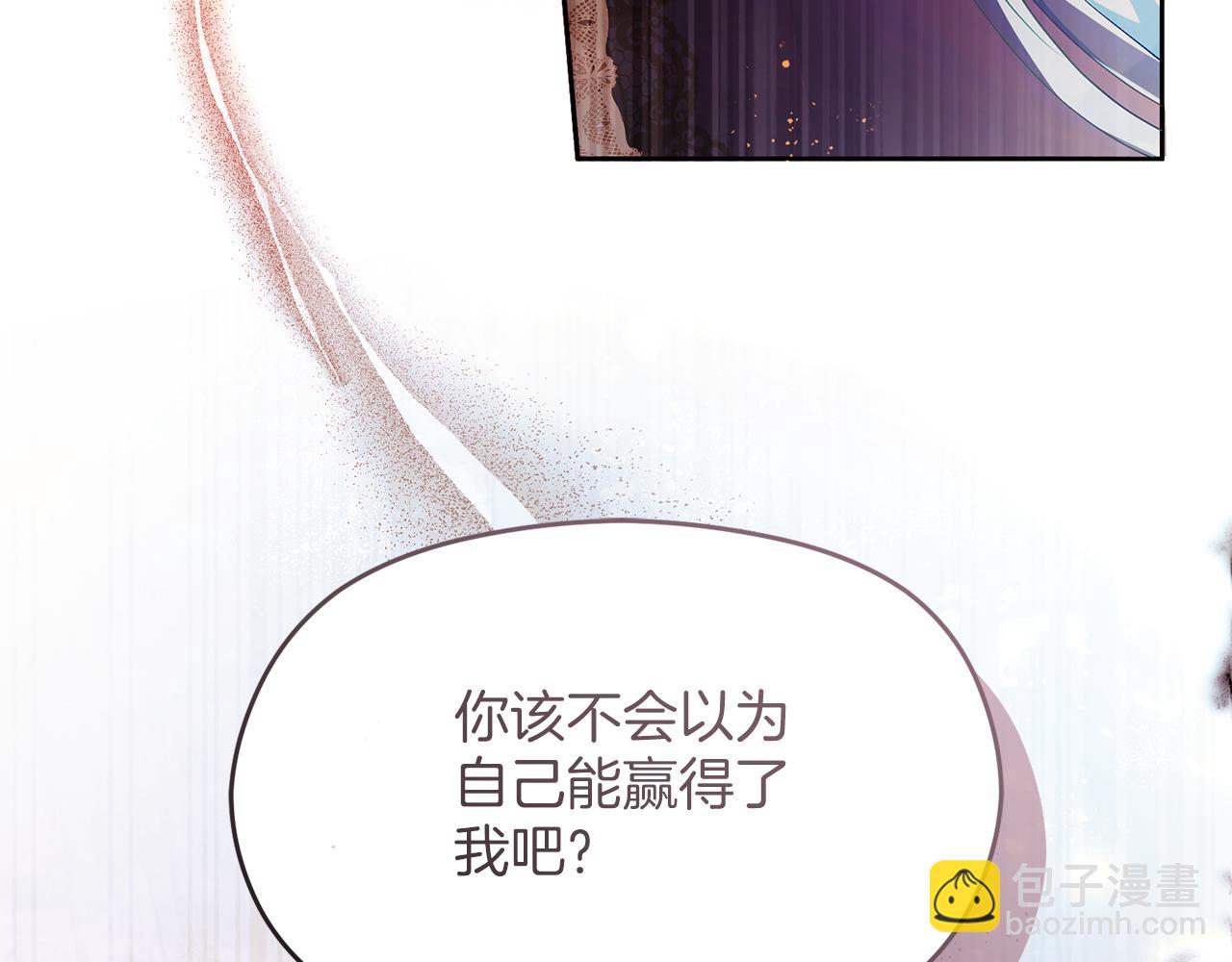 《失眠暴君执着于我》第66话 开始行动 第13页