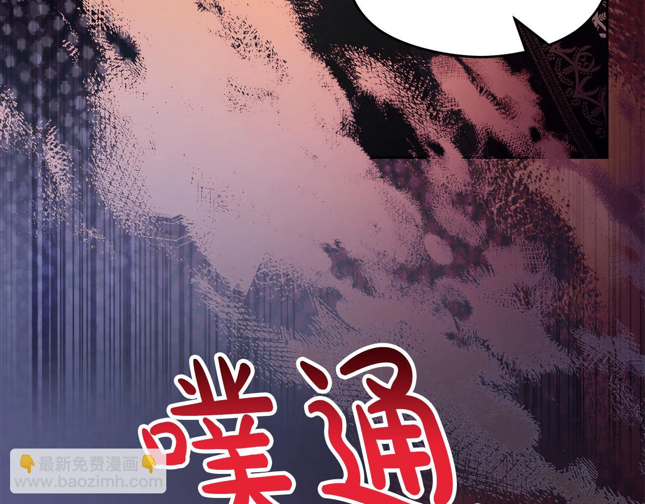 《失眠暴君执着于我》第66话 开始行动 第27页