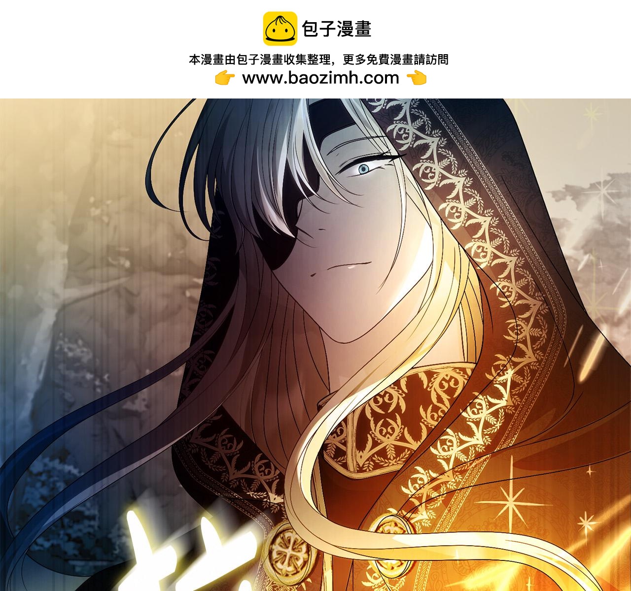 《失眠暴君执着于我》第66话 开始行动 第2页