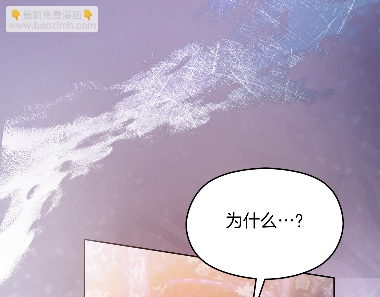 《失眠暴君执着于我》第66话 开始行动 第31页