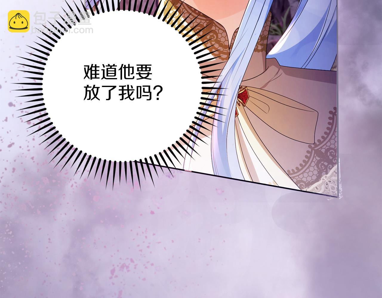 《失眠暴君执着于我》第66话 开始行动 第33页