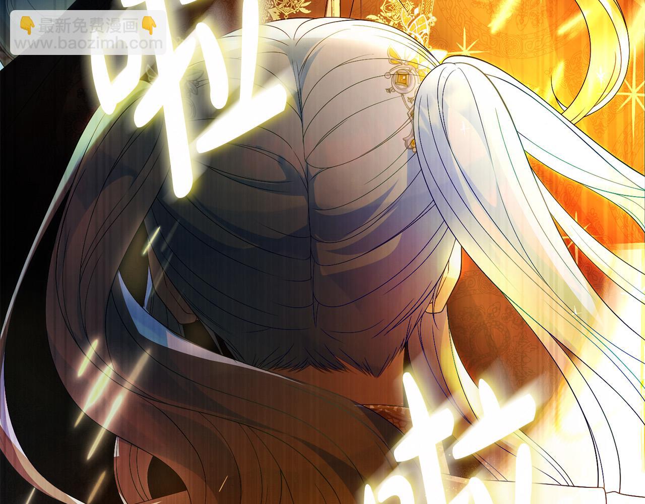 《失眠暴君执着于我》第66话 开始行动 第3页