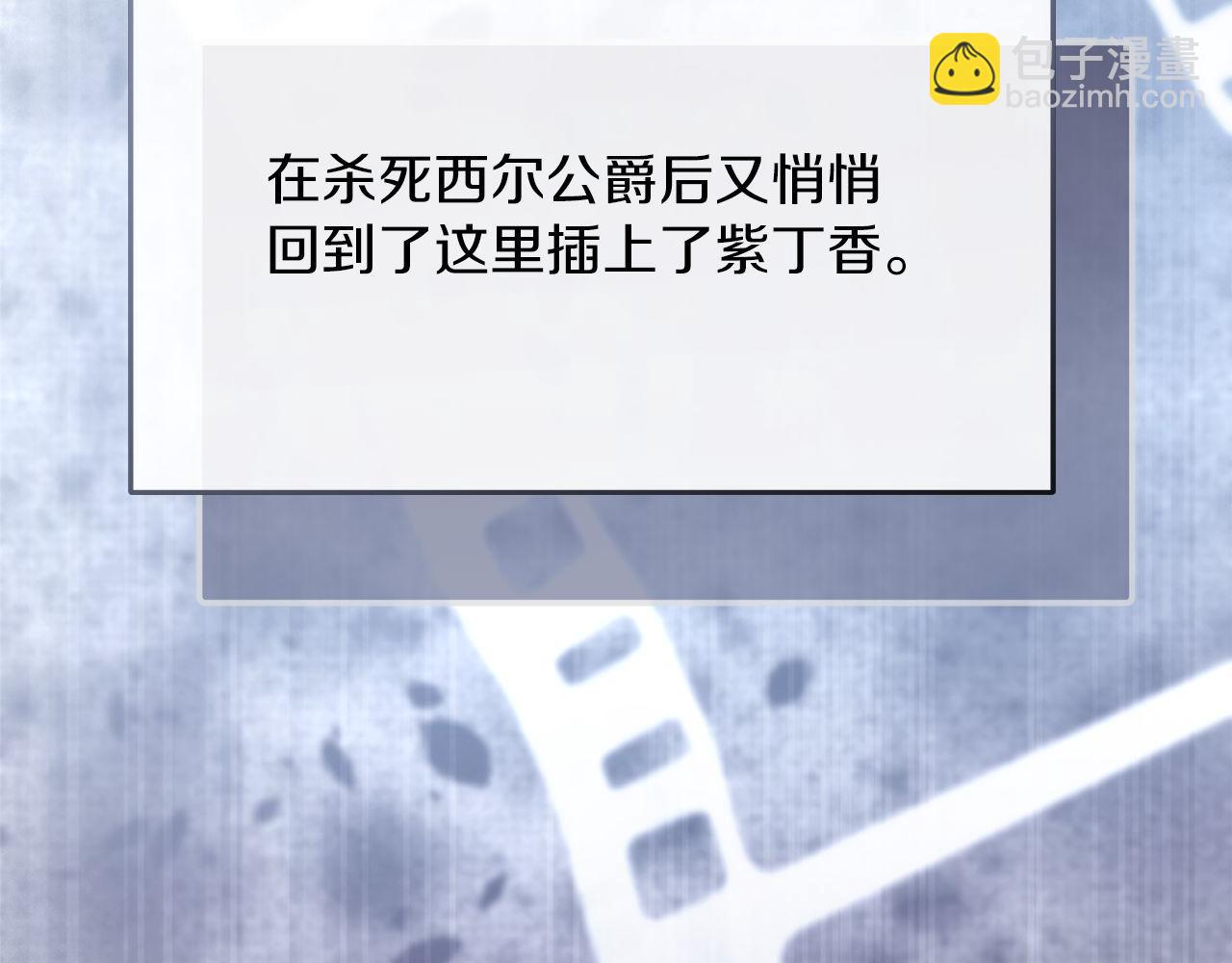 《失眠暴君执着于我》第68话 失落的记忆 第14页