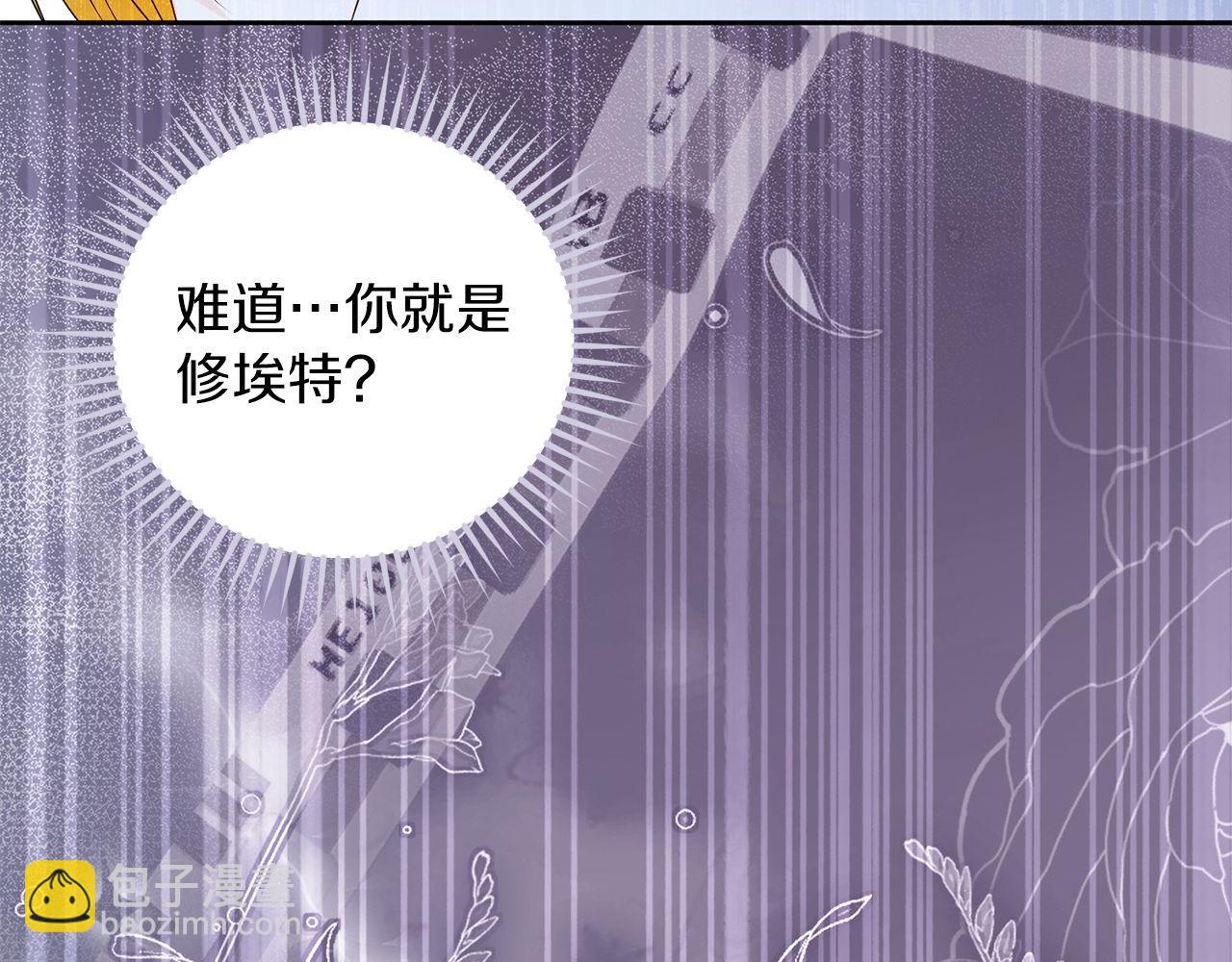 《失眠暴君执着于我》第68话 失落的记忆 第17页