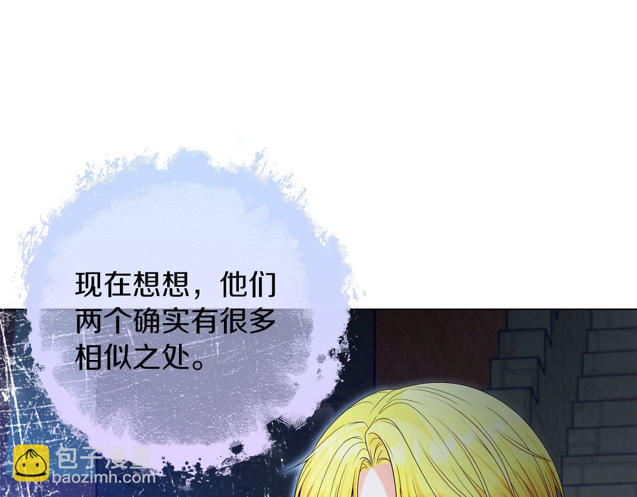 《失眠暴君执着于我》第68话 失落的记忆 第24页