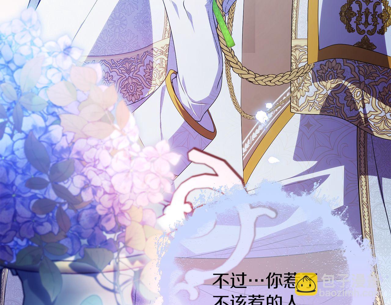 《失眠暴君执着于我》第68话 失落的记忆 第26页