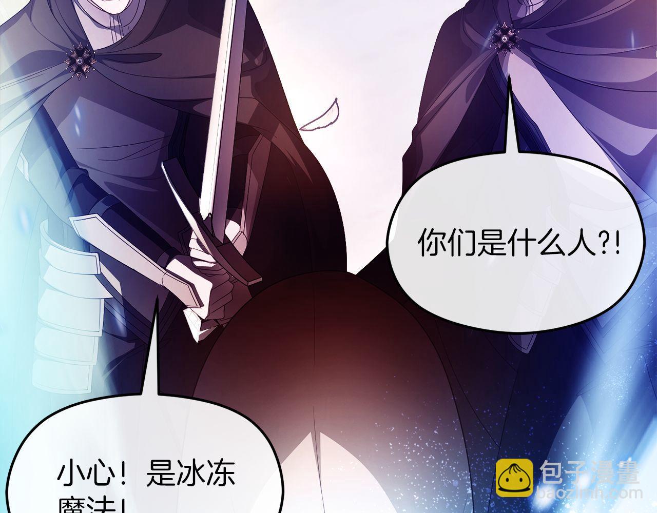 《失眠暴君执着于我》第65话 遇袭 第14页