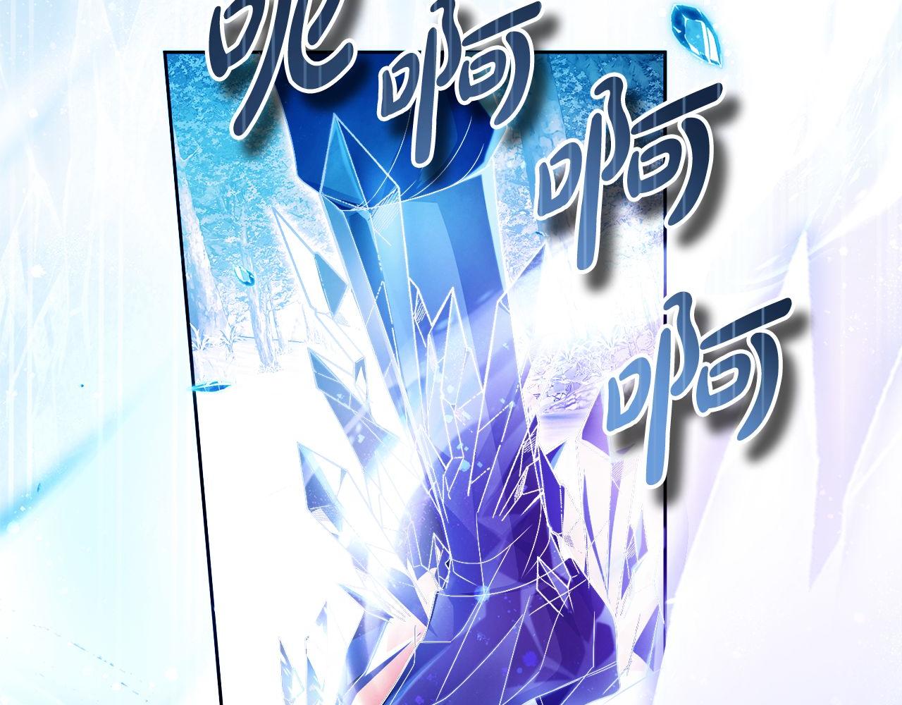 《失眠暴君执着于我》第65话 遇袭 第17页