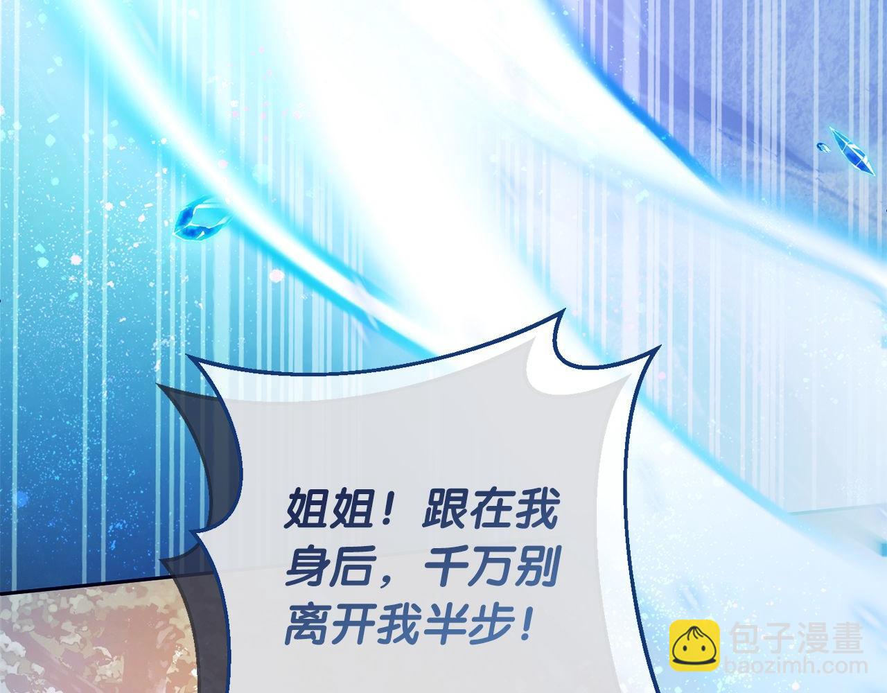 《失眠暴君执着于我》第65话 遇袭 第21页