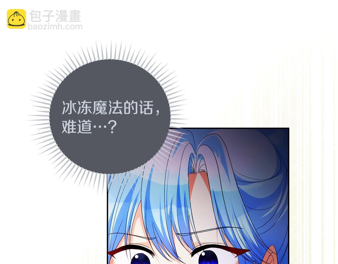《失眠暴君执着于我》第65话 遇袭 第29页