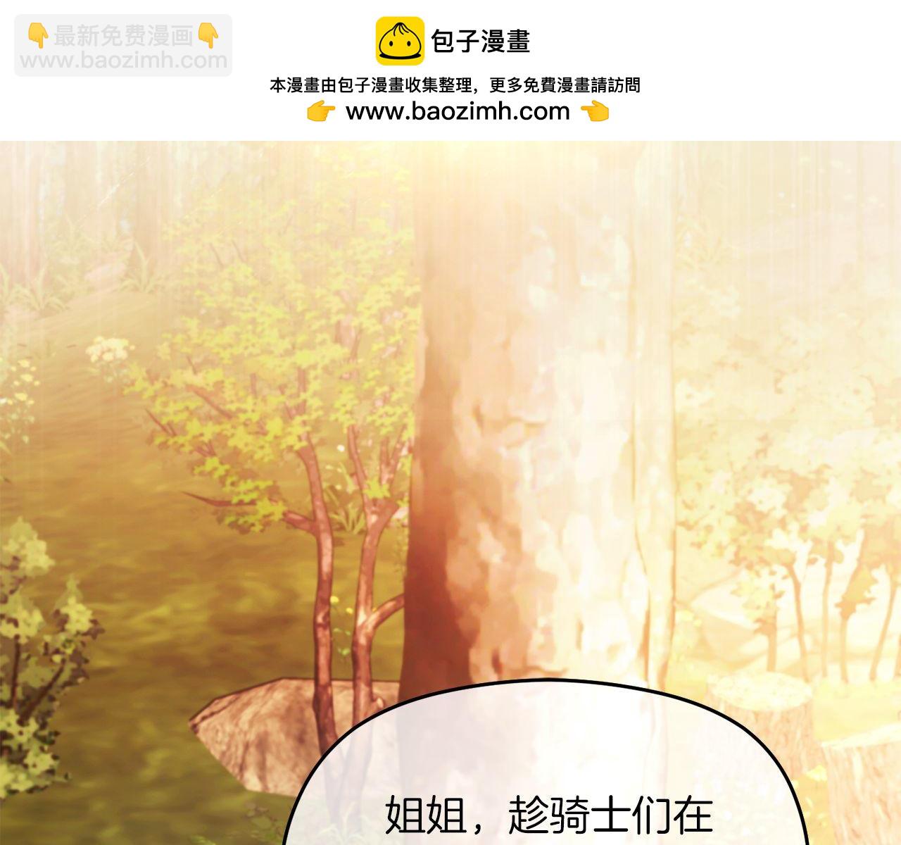 《失眠暴君执着于我》第65话 遇袭 第31页