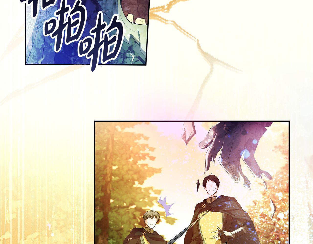 《失眠暴君执着于我》第65话 遇袭 第35页