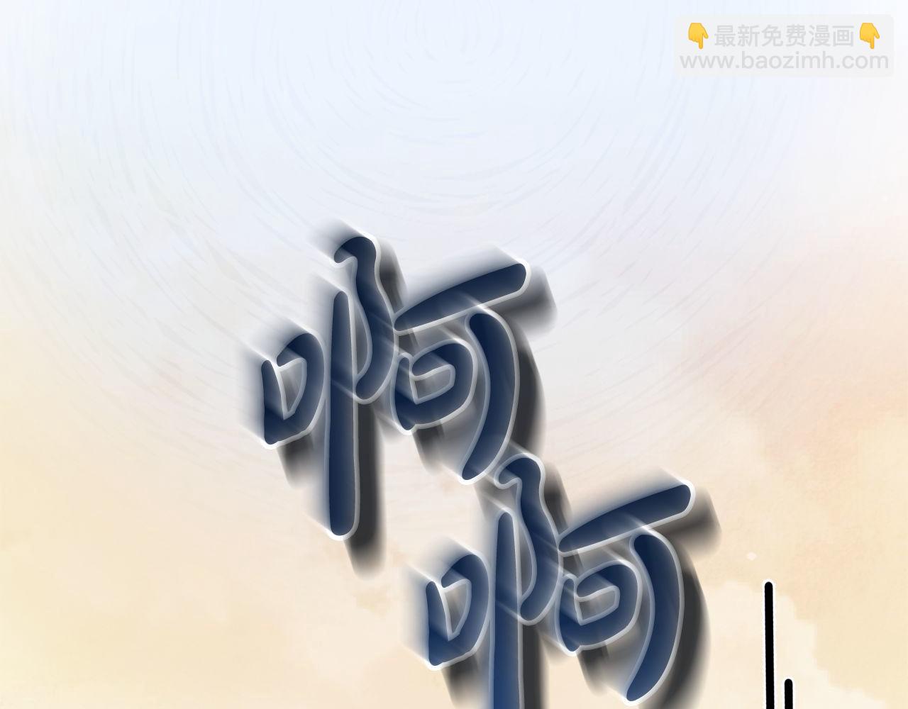 《失眠暴君执着于我》第65话 遇袭 第6页
