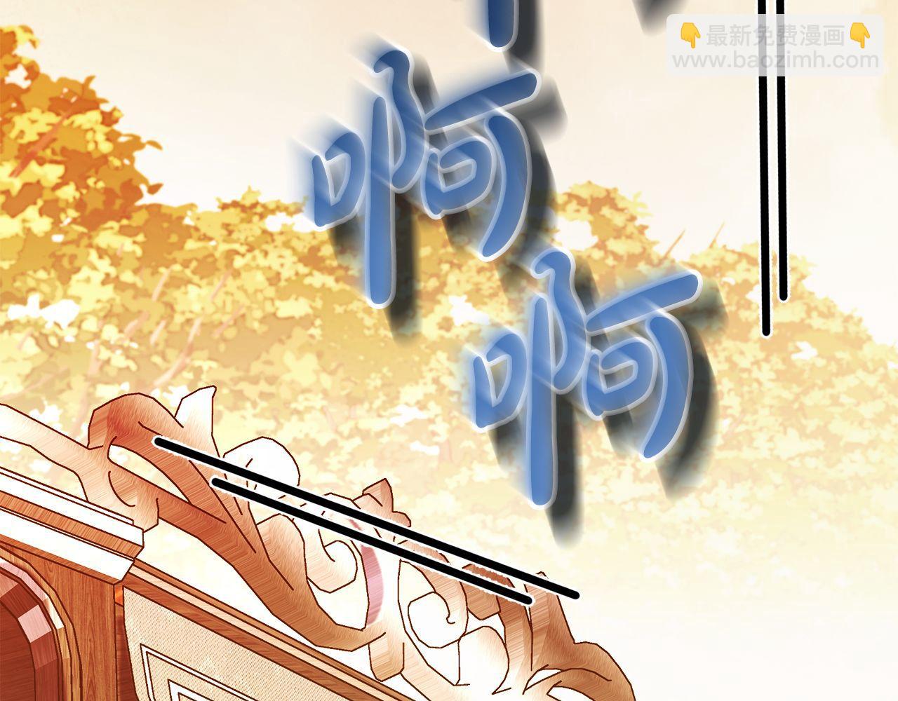 《失眠暴君执着于我》第65话 遇袭 第7页
