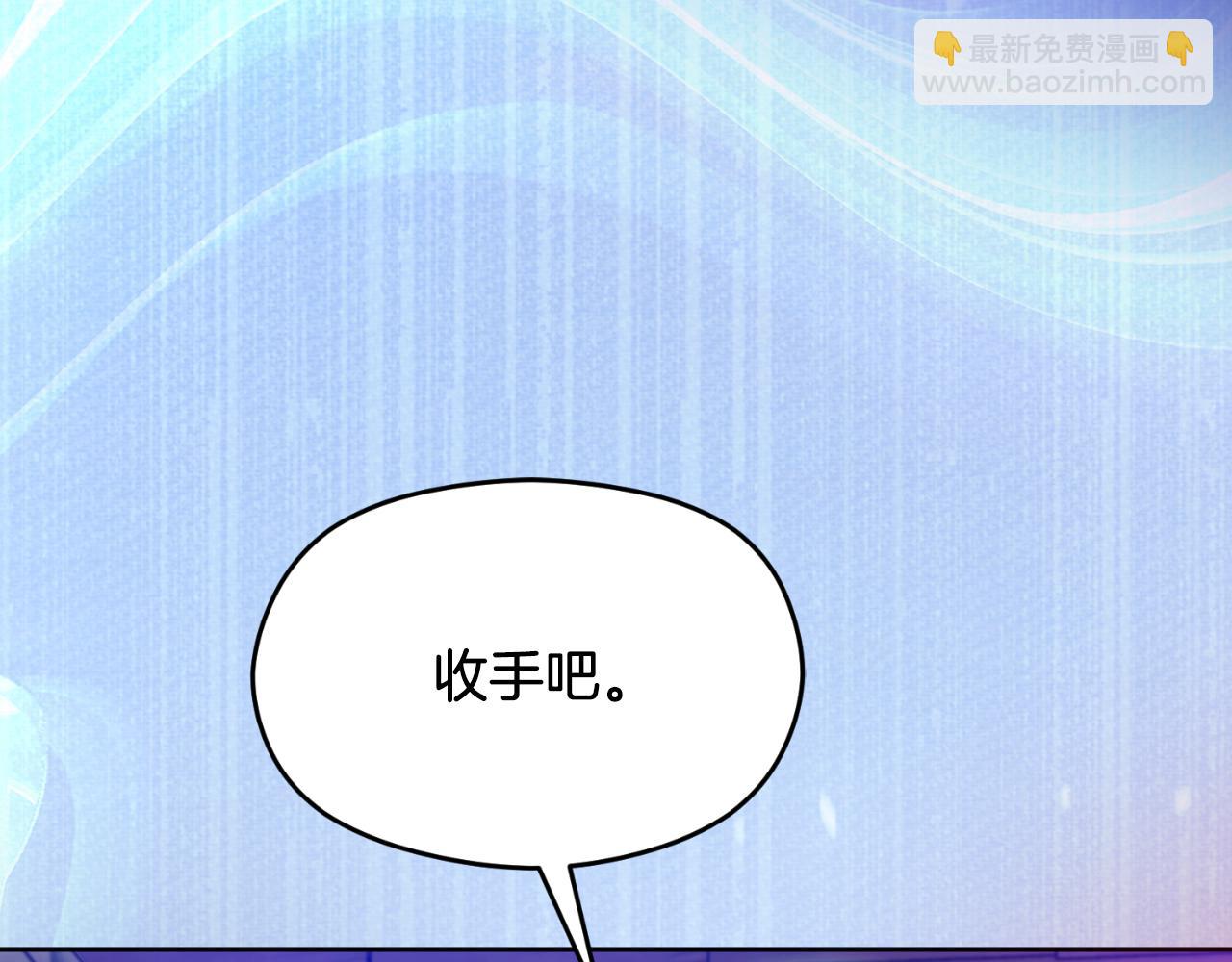 《失眠暴君执着于我》第72话 处理残党 第16页