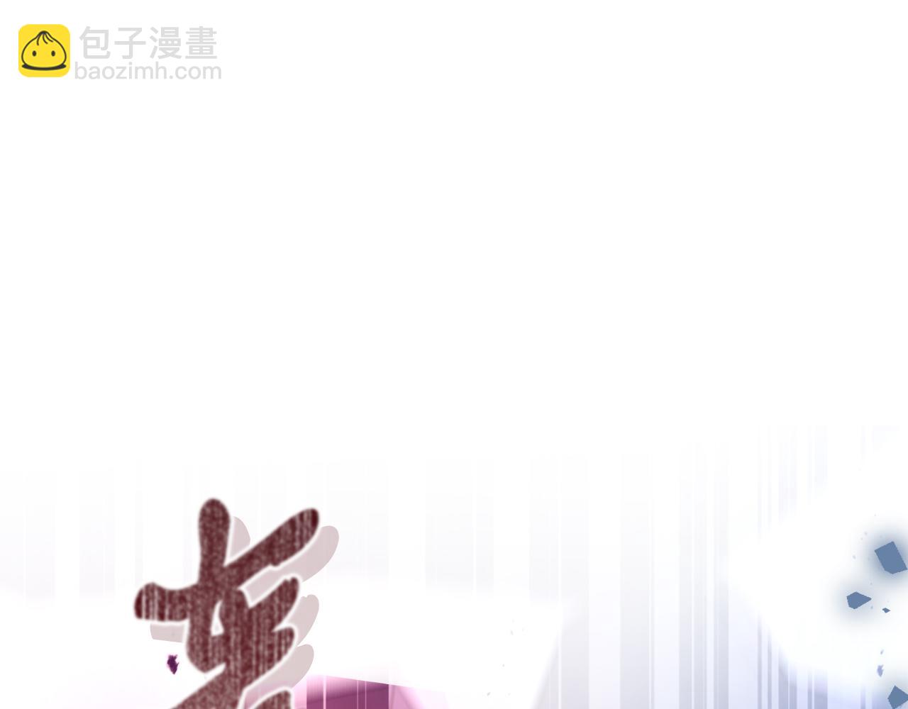 《失眠暴君执着于我》第72话 处理残党 第5页